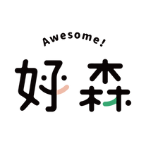 好森.png