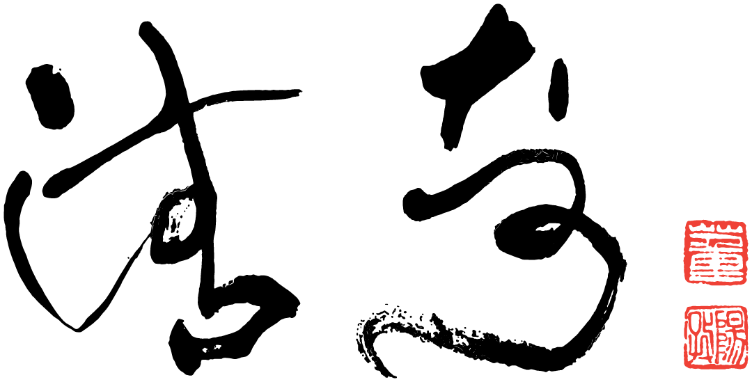 清奇logo_2.png