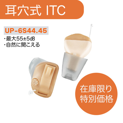 みみ Mimitakara（ミミタカラ）集音器 ー UP-6S44.45 ｜電池式デジタル