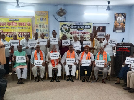 संगोष्ठी में बढ़ते नशाखोरी पर हुआ चिंतन : वरिष्ठजन कल्याण महासंघ ने किया नशा मुक्ति अभियान का आगाज