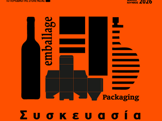 Ο HPPA στο περιοδικο All Pack Hellas:     Η Δύναμη της Κυματοειδούς χάρτινης συσκευασίας: Βιωσιμότητα, Καινοτομία και Marketing σε Ένα Υλικό