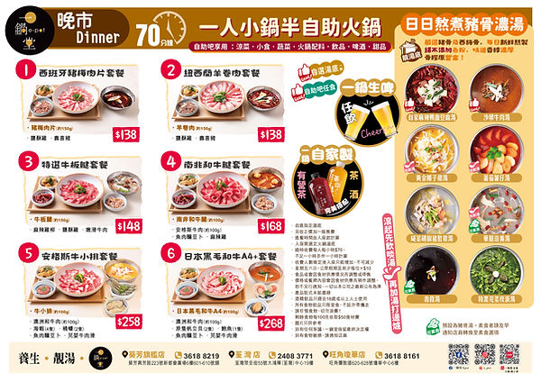 EP_晚市一人小鍋_A4_A4.jpg
