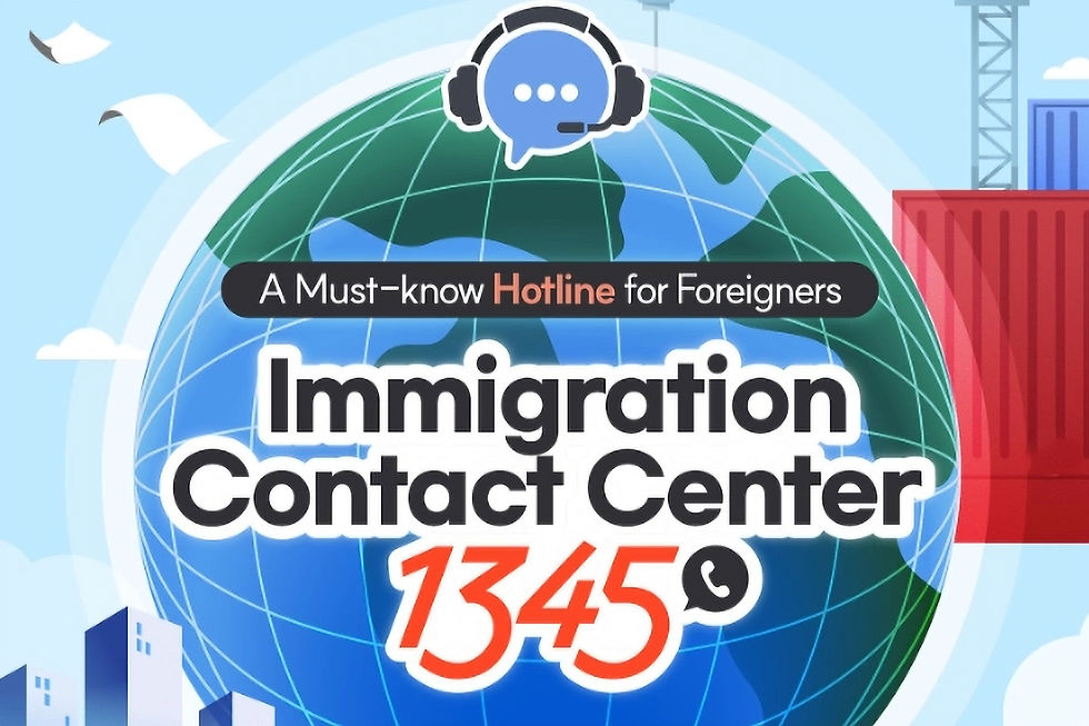 Korea Immigration Contact Center 1345 hotline graphic for foreigners seeking visa and immigration support