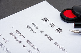 相続支援 税理士 横須賀市