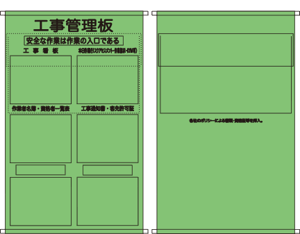 トヨタ工事管理板