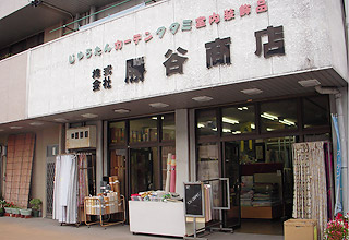 有限会社山岸金物店