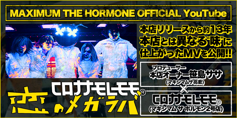 コロナナモレモモ公式サイト コロナナモレモモ公式サイト