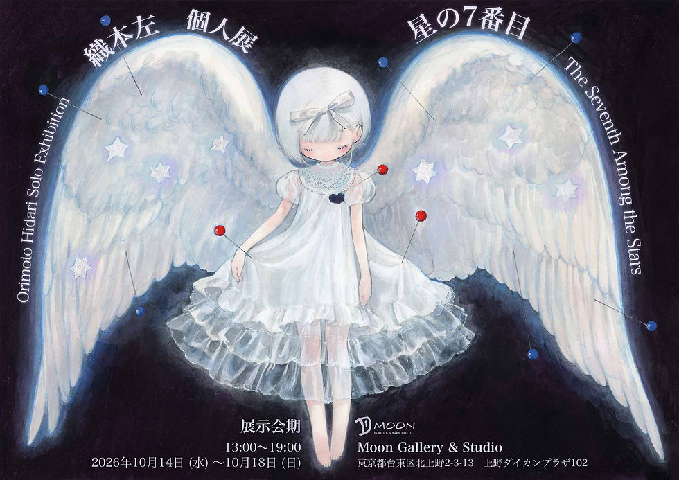 織本左 個展「星の7番目」