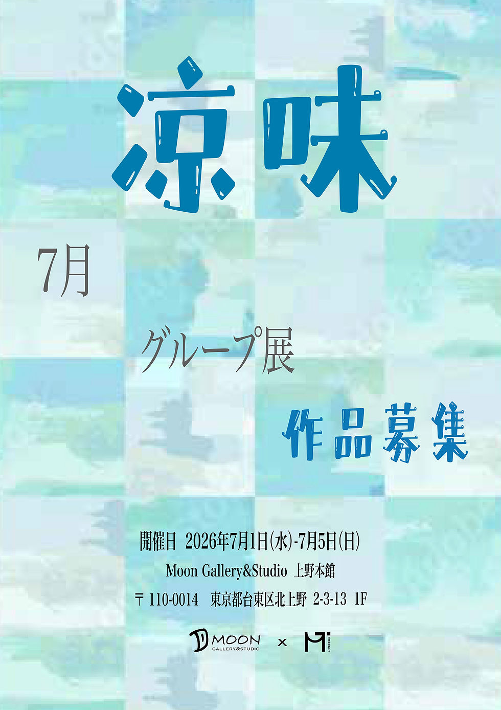 Open Call｜凉意｜涼味｜A Sense of Coolness