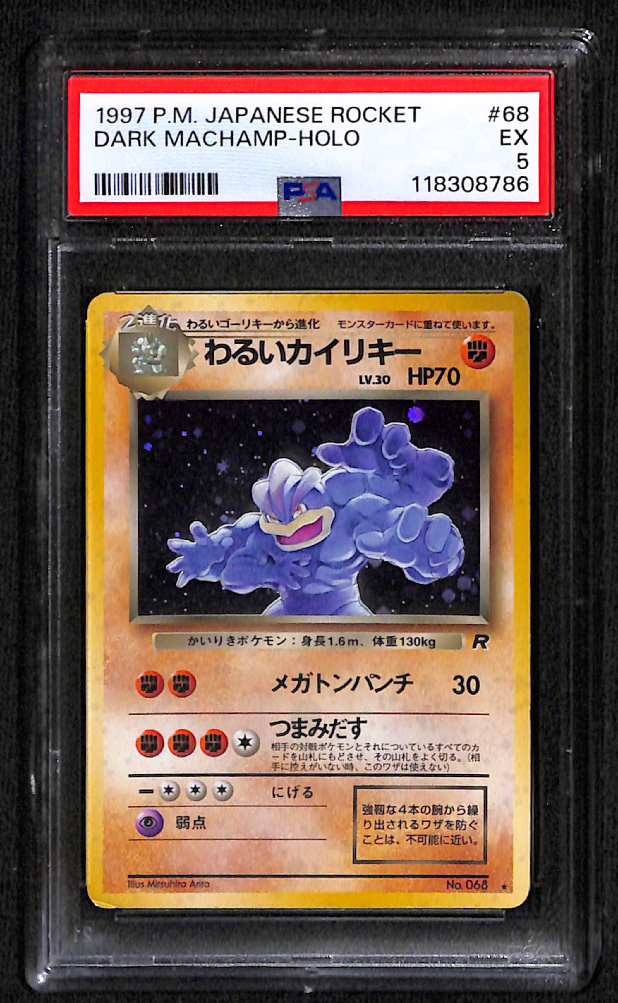 Pokemon 1997 Dark Machamp Holo PM Japanese #68 PSA 5