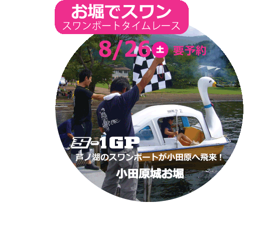 S-1 GP in お堀 (1)
