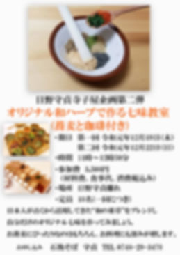 守貞寺子屋企画第二弾.jpg