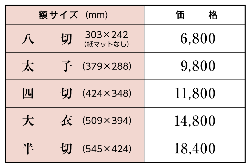 料金表.gif