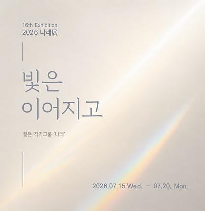 [나래전]갤러리마롱_배너B-01.png