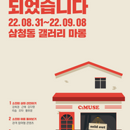 <소진되었습니다>