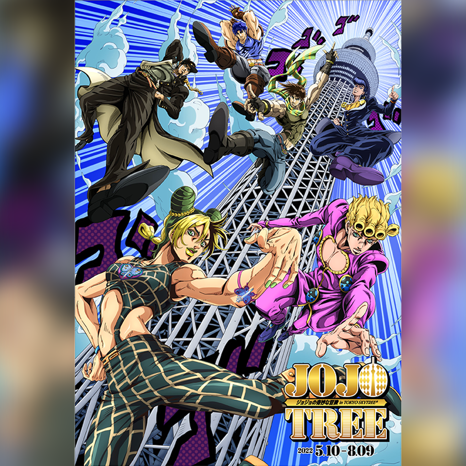 Miniatura: JoJo's Bizarre Adventure - JoJo Tree