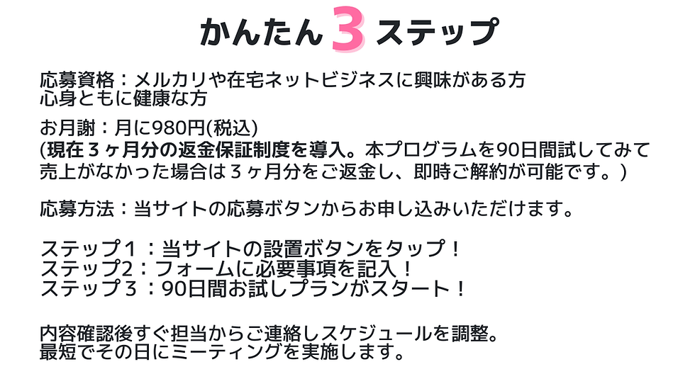 大人気のメルカリ・ヤフオクで収入をつくる！ (1).png