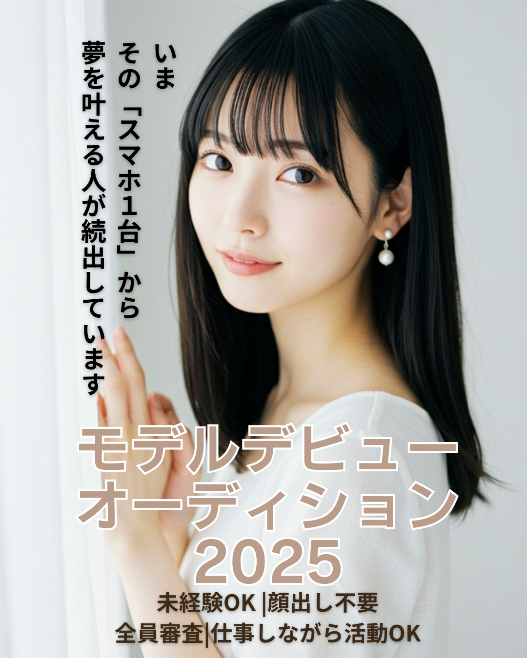 日本正規TikTokLive 取扱事務所エージェンシー (1).png