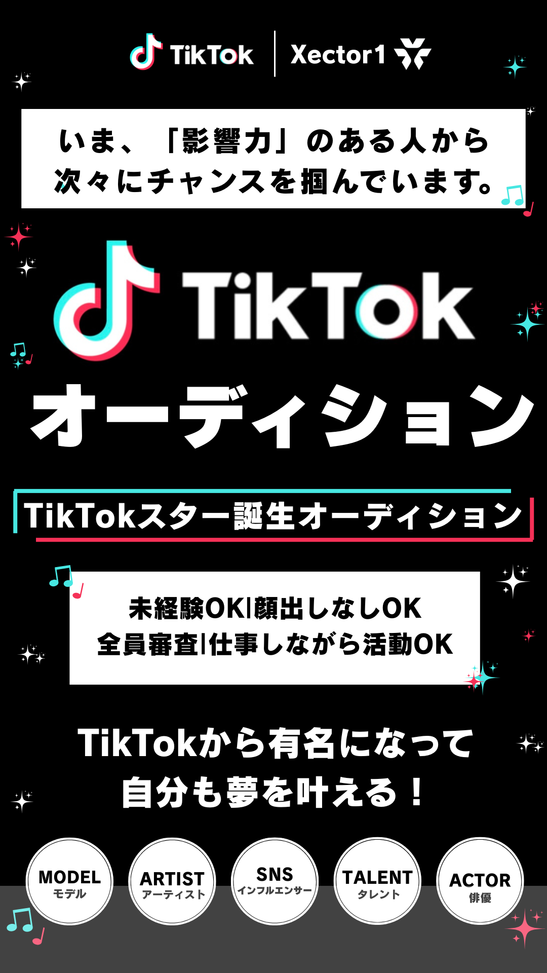 TikTokAD_長方形_01.png