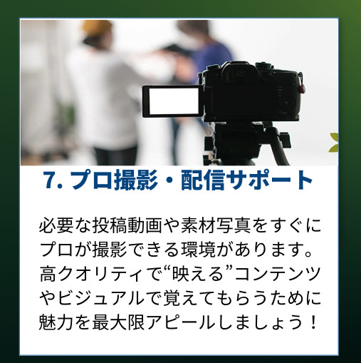 特典6