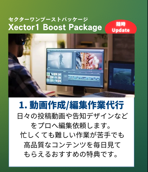 特典10