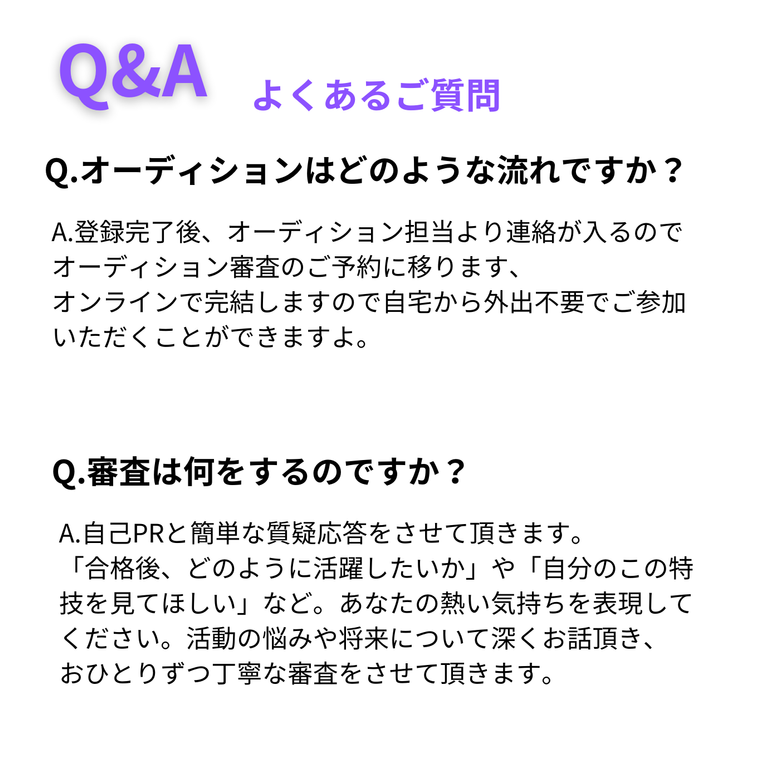 Q&Aよくある質問