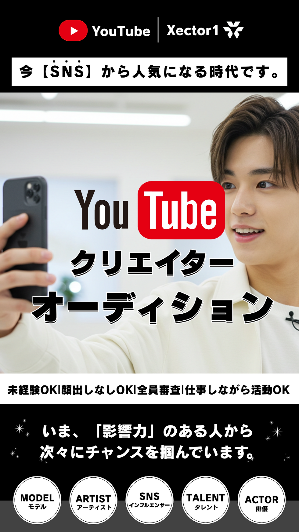 YouTubeAD_男性_長方形_01 (1).png