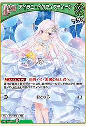 アイラニ・イオフィフティーン