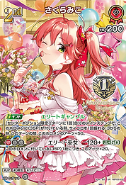 さくらみこ
