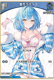 雪花ラミィ