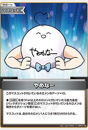 やめなー