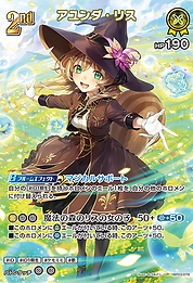 アユンダ・リス
