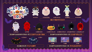 2434 Halloween Box グッズ販売開始 | 推しマークMemo