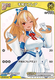 不知火フレア