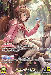 アユンダ・リス