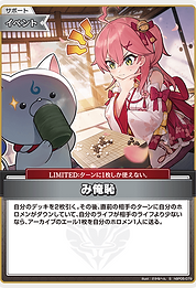 み俺恥