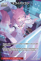 スゴイパソコン