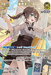 夏色まつり