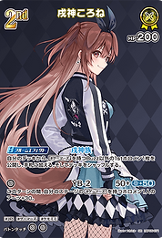 戌神ころね