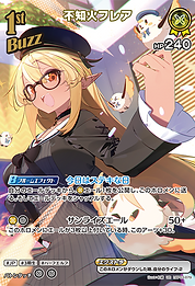 不知火フレア