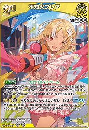 不知火フレア