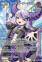 ラプラス・ダークネス