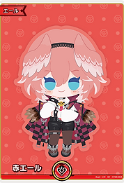 赤エール