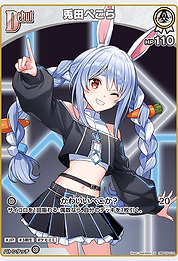 兎田ぺこら
