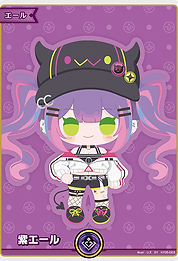 紫エール