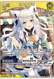 白上フブキ