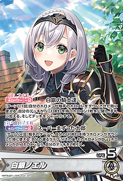 白銀ノエル