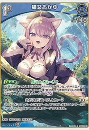 猫又おかゆ