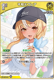 不知火フレア