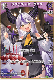 ラプラス・ダークネス